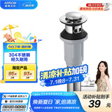 箭牌（ARROW）防堵易清洗去水器洗手池洗脸池洗脸盆下水管弹跳下水器浴室柜配件 AE5305弹跳下水器（不含软管）