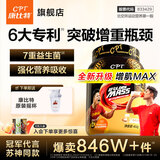康比特（CPT）增肌粉 乳清蛋白粉瘦人增肌增重益生菌增肌粉高碳水 MASS健身补剂 【香醇浓厚】增肌粉1磅 牛奶巧克力