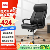 得力（deli）生态皮老板椅 家用舒适办公椅 人体工学电脑椅 4913S