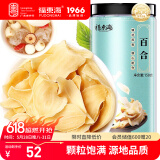 福东海 百合干150g 南北干货 龙牙 药百合 银耳莲子桂圆羹枸杞煲汤糖水