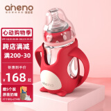 恩尼诺（aneno）婴儿奶瓶宝宝宽口径新生婴幼儿玻璃奶瓶重力球吸管奶瓶防胀气断奶 240ML红色