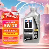 美孚1号全合成机油 三效配方 5W20 混动/SP节能/GF6A 0.946L 美国原装