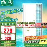 雷士（NVC）凉霸厨房冷风机三档调风照明一体LED照明冷霸集成吊顶Y031