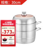 欧美达（omuDa） 欧美达蒸锅家用蒸笼不锈钢大号三层加厚蒸屉小电磁炉煤气灶 30cm