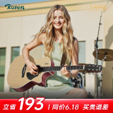 卢森（Rosen）G12单板民谣吉他初学者木吉他入门吉它男女生旅行乐器G11面单可选 40英寸原木色【Pro款】