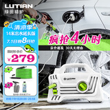 绿田（LUTIAN）高压洗车机家用220v水泵清洗机水枪接新能源精灵