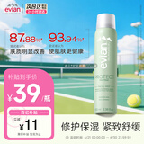 依云（evian）修护小绿喷护肤喷雾100ml爽肤水 换季修护保湿 敏肌可用