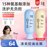 三谷 015氨基酸控油去屑蓬松洗发水护发素无硅油香氛洗护套装洗发露女 【控油去屑】洗护套装800ml