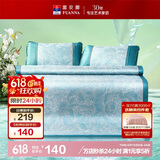富安娜 锦簇 600D粗丝提花席子 冰丝席凉席 双人 三件套 绿色 1.8x2米