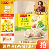 湾仔码头大白菜猪肉水饺1320g66只早餐速食半成品面点速冻饺子
