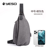户外大师（YESO）YESO户外大师男士户外运动旅行胸包单肩包防水斜挎包牛津布骑行包 13037-1碳灰色中号