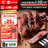 必胜客必胜优选 整切调理西冷牛排180g单片装  原肉整切 烧烤季食材