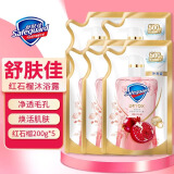 舒肤佳排浊啫喱沐浴露红石榴补充装痘肌香味持久清洁毛孔深层清洁 红石榴补充装 200g 5袋