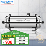 净邦 全屋净水器家用商用大流量中央净水机别墅楼房自来水井水总管道前置不锈钢过滤器 5.5吨/H大通量