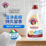 大公鸡管家大公鸡马赛香洗衣液1260ml 深层洁净 机洗手洗衣物留香皂液