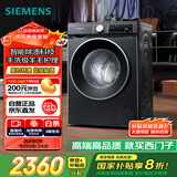 西门子（SIEMENS）iQ300 曜石黑系列10公斤滚筒洗衣机全自动 智能除渍 变频节能 防过敏 除菌洗  U20W 家电国家补贴