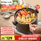 小熊（Bear）砂锅 煲汤锅耐高温不开裂4.5L大沙锅 炖锅燃气灶陶瓷煲中药锅