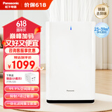 松下（Panasonic）【国家补贴】家用空气净化器除甲醛甲苯除菌宠物除异味除过敏源空气净化61C7PD