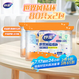 妙洁 一次性纸杯子茶水加厚食品级商务杯 250ml*2包组合160只装