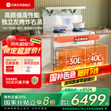 优盟（UM）集成蒸烤一体 独立蒸烤箱一体机 家用变频28m立方大吸力1000Pa侧吸油烟机环保灶国家补贴JJZT-Q6B