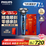 飞利浦（PHILIPS）【周杰伦推荐】电动剃须刀旋护7系限定礼盒 SkinIQ高端系列护肤级刮胡刀 父亲节生日礼物 国家补贴