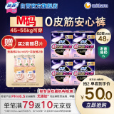 苏菲超薄0皮筋超熟睡安心裤M码20条安睡裤夜用卫生巾夜安裤自营