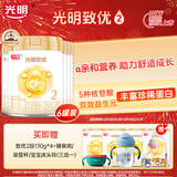 光明光明致优较大婴儿配方奶粉（6-12月龄，2段）700g 6罐箱装