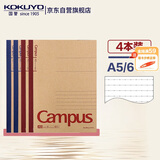 国誉(KOKUYO)A5笔记本子Campus无线装订本记事本牛皮纸系列 8mm点线*21行 60张4本颜色随机 WCN-CNB3615