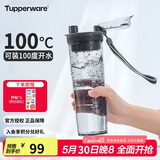 特百惠（Tupperware）晶彩MAX塑料杯600ml 男女士学生夏季运动水杯子户外大容量 高级灰