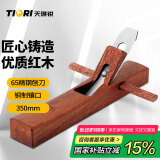 天琪锐(TIQRI) 木工刨 手推刨 推木刨 红木刨刀鲁班刨 木工工具350mm
