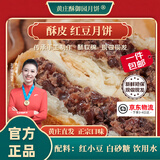 黄庄酥御园月饼手工酥皮红豆月饼420g热门商品正宗河北特产中式糕点心源头直发