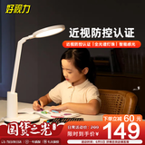 好视力国AA级台灯学生学习护眼台灯儿童阅读写字工作卧室书桌led灯TG035