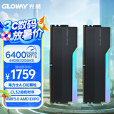 光威（Gloway）64GB(32GBx2)套装 DDR5 6400 台式机内存条 龙武RGB系列 海力士A-die颗粒 CL32