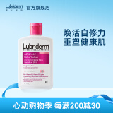 Lubriderm露比黎登精粹舒缓润肤乳177ml强生身体乳女士滋润舒缓干痒