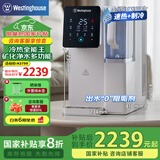 西屋（Westinghouse）净饮机家用台式免安装净饮水直饮机RO反渗透净水器即热制冷F5曼哈顿矿化弱碱【家电国家补贴】