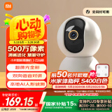 小米智能摄像机3云台版500万像素3K 超微光全彩 AI人形侦测手机查看双频家用摄像头婴儿看护器监控