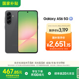 三星Samsung Galaxy A56 超薄机身5000万像素 5000mAh 拍照游戏手机 AI手机12GB+256GB 秘野灰国家补贴