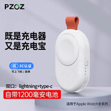 PZOZ【国家3C认证】手表5W无线磁吸快充充电器头充电宝适用苹果apple iwatch充电线便携9可上飞机S10 双口款：2.5W 1200mAh充电宝 白
