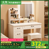 众淘梳妆台小户型卧室小型化妆台小型化妆桌卧室现代简约 【升级15mm板材】LED灯方镜+凳子