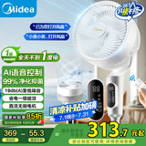 美的（Midea）空气循环扇 电风扇家用立式落地语音风扇直流变频轻音节能小风扇抑菌净化电扇  GDI24WG