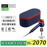 戴森（DYSON）HD08 HD15 官方官翻机 新一代吹风机 Dyson Supersonic 电吹风机 负离子 进口家用 官翻旗舰店 HD15蓝彩朱红套装