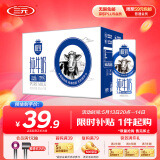 三元极致高品质全脂纯牛奶整箱250ml*16盒3.6g乳蛋白 礼盒装
