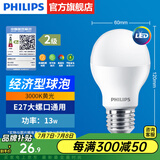 飞利浦（PHILIPS）LED灯泡节能灯超大球泡光源E27大螺口灯饰电灯泡替换白炽灯超亮 2级能效-13W-3000K E27螺口