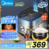 美的（Midea）【国家补贴】纤V系列 电饭煲4-5人 IH加热电饭锅家用4L大容量智能预约 防粘胆蒸米饭锅FB40S701