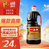 东古 一品鲜酱油【特级生抽】1.6L 酿造酱油 凉拌点蘸炒菜提鲜