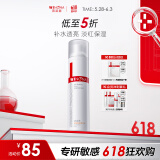 薇诺娜舒敏安肤修红水120ml 改善泛红补水保湿护肤品化妆品