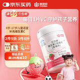 康恩贝儿童学生维生素c咀嚼片60片草莓味vc片4岁-17岁及成人孕妇乳母