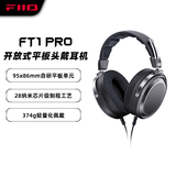飞傲（FiiO）FT1 Pro开放式平板头戴式有线hifi耳机 黑色
