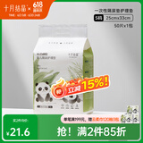 十月结晶婴儿隔尿垫宝宝一次性隔尿垫护理垫一次性床单 性价款S50片【25*33cm】