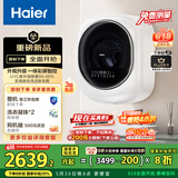 海尔（Haier）壁挂洗衣机小型全自动 内衣婴儿懒人洗衣机家用洗烘一体 3KG 以旧换新补贴一级能效XQG30-GHU27DU1